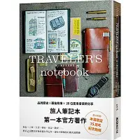在飛比找Yahoo奇摩購物中心優惠-TRAVELER S notebook旅人筆記本品牌誌