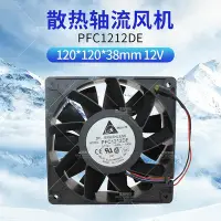 在飛比找Yahoo!奇摩拍賣優惠-PFC1212DE 全新臺達 12V 4.8A 12038大