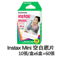 在飛比找誠品線上優惠-FUJIFILM instax mini 空白底片 拍立得底