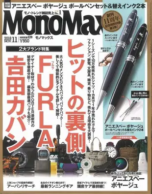 日雜 MonoMax 2018 11月號 附agnes b. VOYAGE 高級原子筆對筆組. 筆芯2支【現貨 不單售】