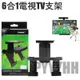 PS4 PS3 XBOX ONE XBOX 360 WII TV支架 支架 體感器支架 6合1 支架