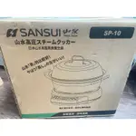 日本山水高壓蒸食養生鍋
