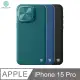 NILLKIN Apple iPhone 15 Pro 素逸 Prop 磁吸保護殼