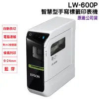 在飛比找蝦皮商城優惠-EPSON LW-600P藍芽傳輸可攜式標籤機