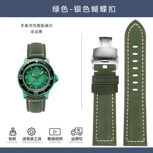 啞光真皮錶帶適用於 S-watch 和 Blancpain Co Branded Fifty Fathoms 錶帶 Gr