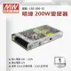 【明緯】工業電源供應器 200W 12V 17A 全電壓 變壓器-1入組(200W 變壓器 電源供應器)