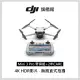 【DJI】Mini 3 Pro 帶屏遙控組+Care 2年版(聯強國際貨)