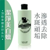 在飛比找momo購物網優惠-【XILLA】深層潔淨美白蠟 350ml 清潔蠟 美白蠟 棕