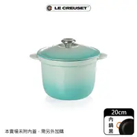 在飛比找COCORO Life優惠-【LE CREUSET】琺瑯鑄鐵萬用窈窕鑄鐵鍋 20CM 薄