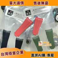 在飛比找露天拍賣優惠-Rubber B 勞力士水鬼鬼王系列男士橡膠手錶帶矽膠錶帶2