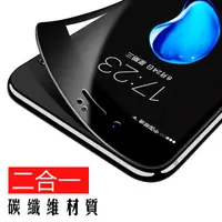 在飛比找蝦皮購物優惠-蘋果3D軟邊 保護貼 iPhone6 iPhone7 iPh