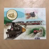 在飛比找蝦皮購物優惠-中華郵政 全新 小全張 阿里山森林鐵路100年紀念郵票 鐵道