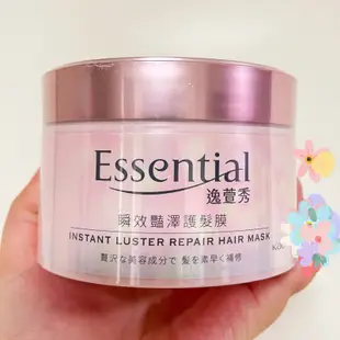 【Essential 逸萱秀】瞬效艷澤護髮膜180g ✨日期至2026