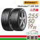 【Continental 馬牌】UltraContact UC6 SUV 舒適操控輪胎_ 二入組_255/50/19(車麗屋)