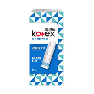 【Kotex 靠得住】指入式衛生棉條-量多加強型16入*5盒