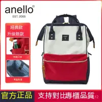 在飛比找蝦皮購物優惠-Anello 日本樂天 雙肩包 大容量媽媽包 肩背包 母嬰包