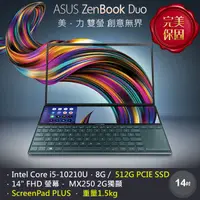 在飛比找蝦皮購物優惠-ASUS ZenBook Duo UX481FL 0051蒼