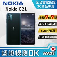 【福利品】NOKIA G21 4+64G 全機9成9新