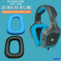 在飛比找露天拍賣優惠-jdu8yf精選 適用羅技Logitech G35 G230