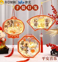 在飛比找Yahoo!奇摩拍賣優惠-燈籠 新年用品 新年元旦燈籠傳統diy非遺花材料包兒童手工龍