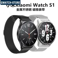 在飛比找蝦皮購物優惠-適用小米Watch S1錶帶金屬磁吸不鏽鋼智能手錶Xiaom