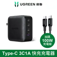 在飛比找PChome24h購物優惠-綠聯 65W 四口氮化鎵快充充電器