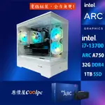 INTEL英特爾 I7-13700/ARC A750/32G/1TB SSD/電腦主機/原價屋/活動贈