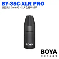 在飛比找PChome24h購物優惠-公司貨 BOYA BY-35C-XLR PRO 麥克風 3.