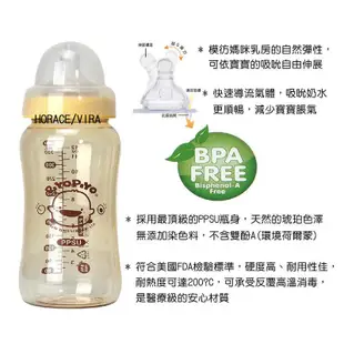 Piyo Piyo 黃色小鴨媽咪乳感PPSU防脹氣奶瓶 寬口徑奶瓶360ML GT-83506 HORACE