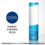 【阿性情趣】TENGA HOLE LOTION 杯趣潤滑液(COOL/冰酷藍)