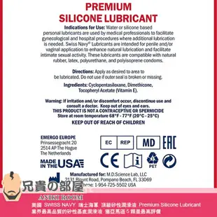 美國 SWISS NAVY PREMIUM SILICONE LUBRICANT 瑞士海軍 頂級矽性潤滑液 小容量 業界最高品質的矽性基底潤滑液 獲亞馬遜5顆星最高評價