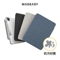 在飛比找蝦皮商城精選優惠-MAGEASY▸FACET iPad Air/Pro 全方位