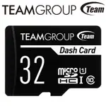 TEAM 十銓 32GB DASH MICROSDHC TF U1 C10 行車記錄器專用 記憶卡 32G