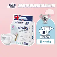 在飛比找蝦皮商城優惠-Aiwibi 愛薇彼 超薄輕巧瞬吸紙尿褲小包裝 嬰兒尿布 拉