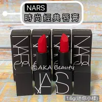 在飛比找Yahoo!奇摩拍賣優惠-【AKA Beauty】(現貨·附發票)NARS時尚經典唇膏