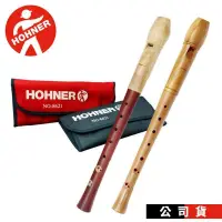 在飛比找PChome24h購物優惠-HOHNER 木笛 No.8623 8621 德國品牌 高音