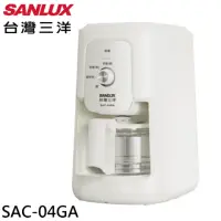 在飛比找momo購物網優惠-【SANLUX 台灣三洋】4人份美式咖啡機(SAC-04GA