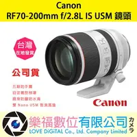 在飛比找樂天市場購物網優惠-樂福數位 Canon RF70-200mm f/2.8L I