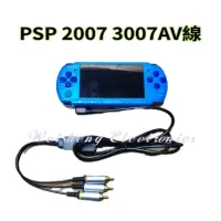 在飛比找蝦皮購物優惠-PSP AV線PSP色差線連接電視線PSP2007/3007