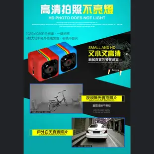 鴻嘉源 SQ11 多功能1080P高清微型攝影機 監視器 生活紀錄 微型密錄器 監控錄影 密錄器 隨身監控