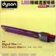#鈺珩#Dyson原廠LED隙縫清潔吸頭V12 Detect Slim SV20細縫吸頭夾縫吸頭SV34狹縫吸頭角落吸頭
