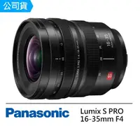 在飛比找momo購物網優惠-【Panasonic 國際牌】LUMIX S PRO 16-