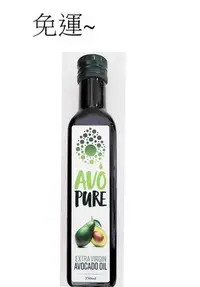 在飛比找Yahoo!奇摩拍賣優惠-AVO-Pure冷壓初榨酪梨油 250ml~原味/萊姆/大蒜