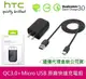 【$299免運】HTC 原廠高速充電組【高通 QC3.0】TC P5000+Micro Usb，One A9 M8 M9+ X9 Butterfly3 E9+ M9 EYE