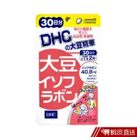 在飛比找蝦皮商城優惠-DHC 大豆精華 大豆異黃酮 60粒/包 30日份 維他命C