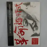 在飛比找蝦皮購物優惠-電影DVD【懷舊的倉庫】革命進行式 (DVD) (全新未拆封