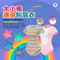 在飛比找蝦皮購物優惠-ABDL- LittleForBig Onesie Body