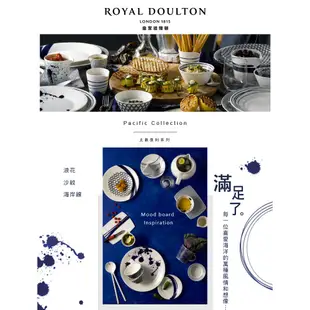 【英國Royal Doulton】皇家道爾頓 Pacific海洋系列 28cm平盤-共3款《WUZ屋子》餐盤 圓盤 平盤