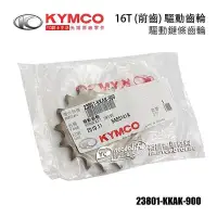 在飛比找Yahoo!奇摩拍賣優惠-_KYMCO光陽原廠 KKAK 驅動齒輪 AIR 勁爆 KT