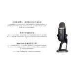 【現貨】美國 BLUE YETI X 雪怪USB麥克風 直播/廣播/錄音/歌唱/PODCAST 總代理公司貨送原廠防噴網